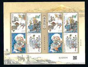 PK2023-05 Journey To West Chiese Literature Sheetlet Mini Sheet