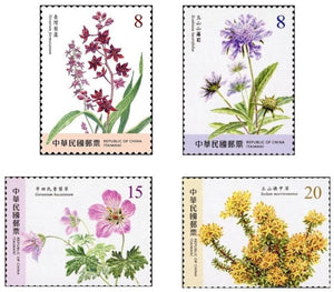 TW2021-08 Taiwan Sp. 708 Alpine Plants Postage Stamps (I)