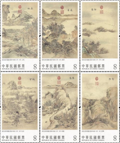 TW2022-12 Taiwan Sp. 725 Ancient Chinese Paintings  24 Solar Terms (Autumn)