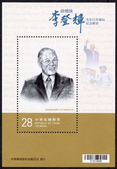 TW2023-02M Taiwan Com. 347 100th birthday of former President Li Denghui
