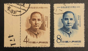 1954 Scott PRC 304-305 90th Anniversary of Birth Of Sun Yat-San CTO used